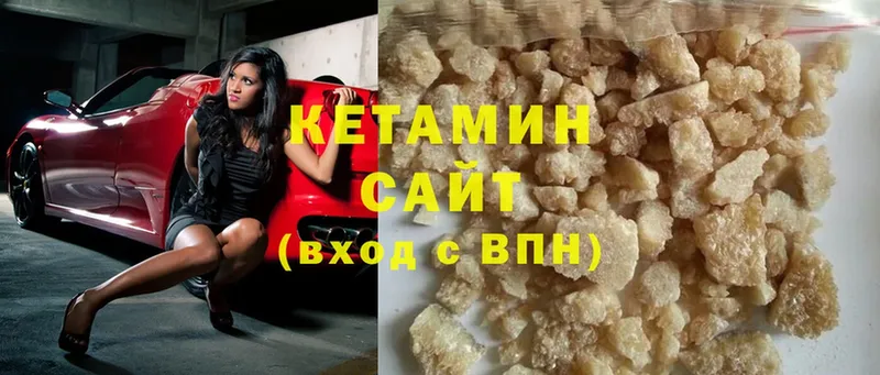 Кетамин ketamine  Бабаево 